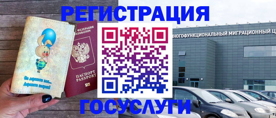 прописка 2026 в Переславль-Залесском