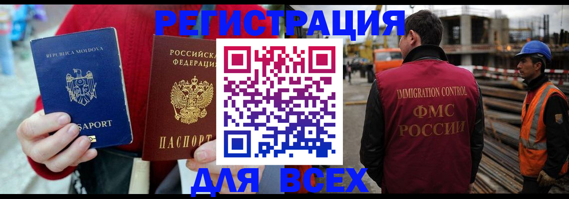 временная регистрация собственник в Переславль-Залесском